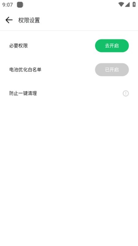 GBox软件截图2