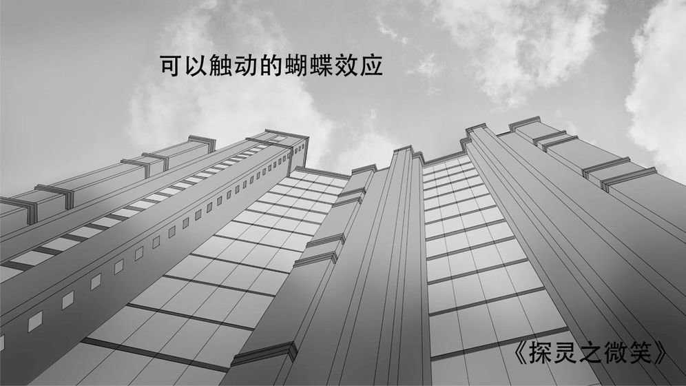 探灵之微笑完整版截图1