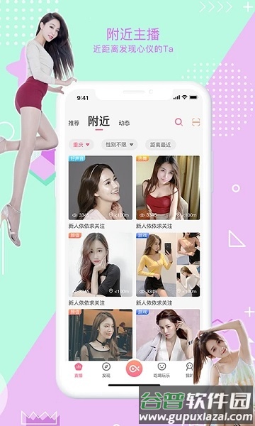 鱼络圈官方版截图2