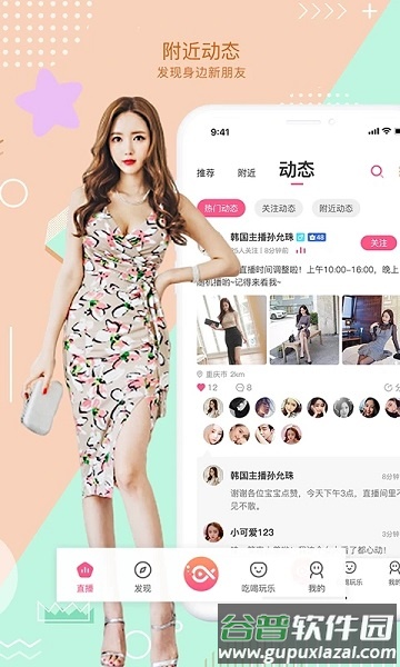 鱼络圈官方版截图3