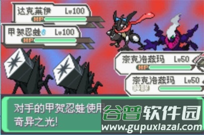 口袋妖怪究极绿宝石4小智版1