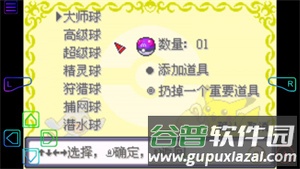 口袋妖怪究极绿宝石4小智版5