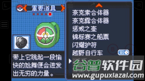 口袋妖怪究极绿宝石4小智版金手指截图2