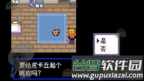 口袋妖怪究极绿宝石4小智版金手指截图4