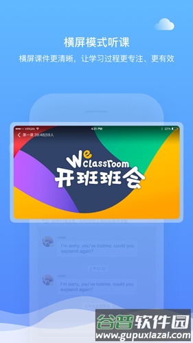 直播云学生端app截图4