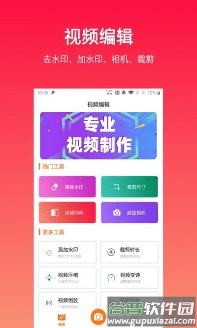 鱼碗短视频app截图2