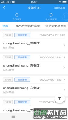 火先知安卓版截图2