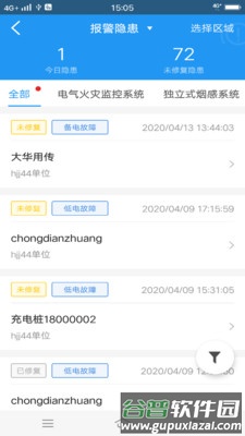 火先知安卓版截图3