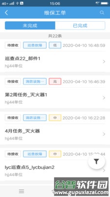 火先知安卓版截图4