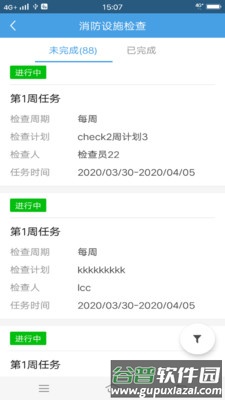 火先知安卓版截图5