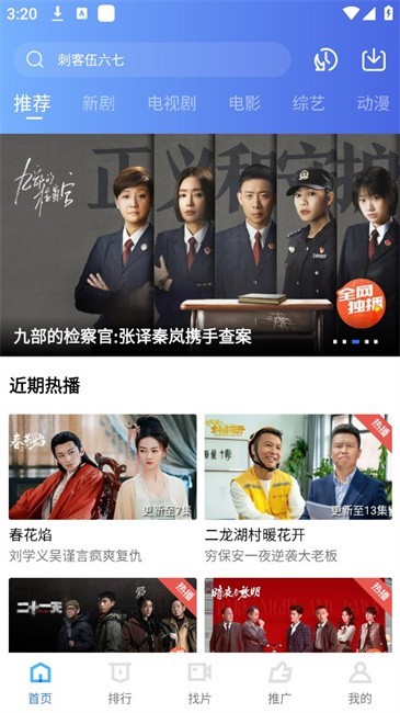 MiTO4K影视app