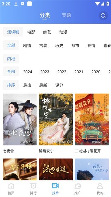 MiTO4K追剧软件截图1