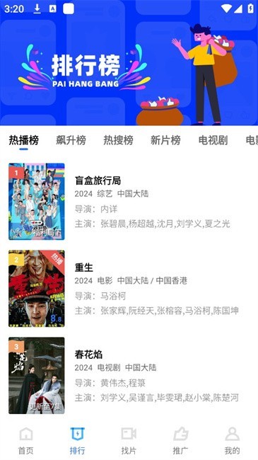 MiTO4K追剧软件截图3