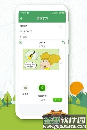 初中英语口语秀