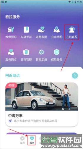 欧拉ORA APP2