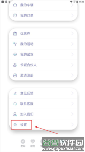 欧拉ORA APP4