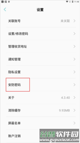 欧拉ORA APP5