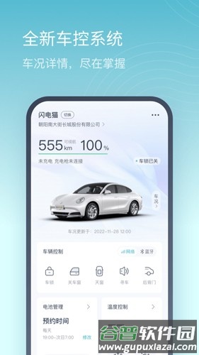 欧拉ORA APP截图1