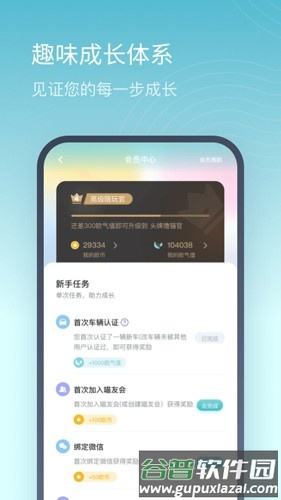 欧拉ORA APP截图2