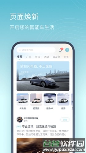 欧拉ORA APP截图3