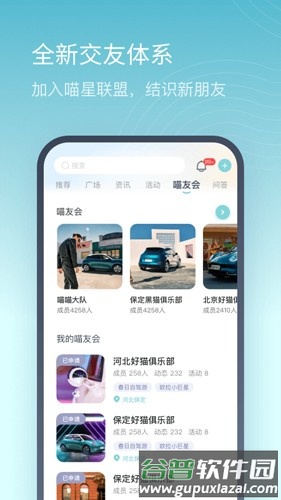 欧拉ORA APP截图4