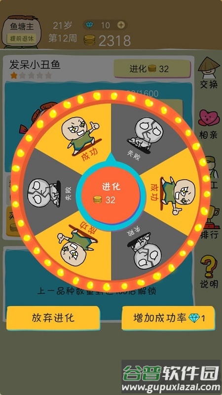 鱼王大亨红包版截图1