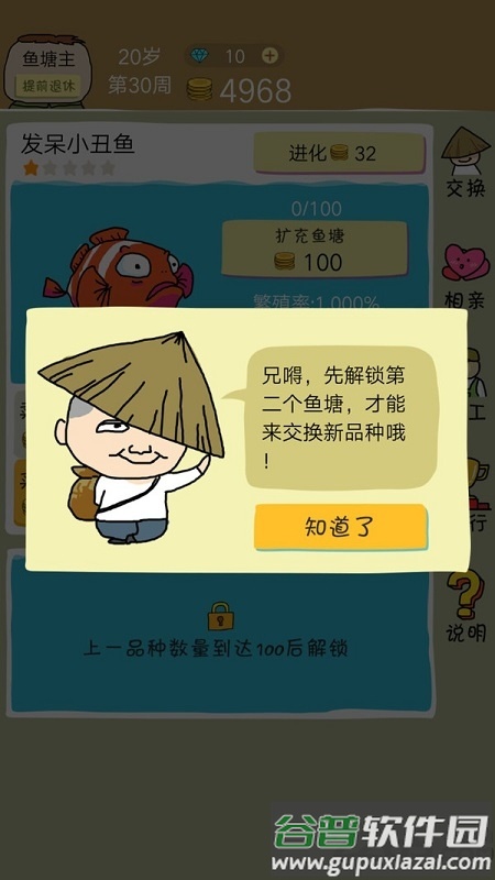 鱼王大亨红包版截图2