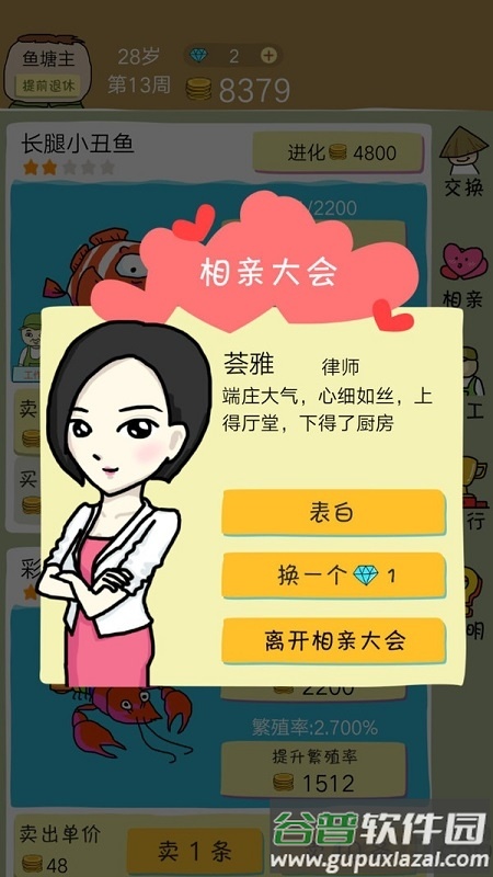 鱼王大亨红包版截图3
