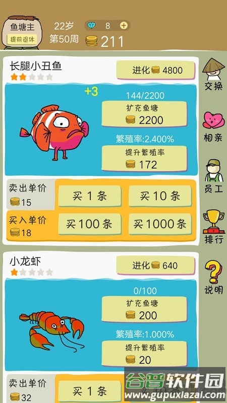 鱼王大亨红包版截图4