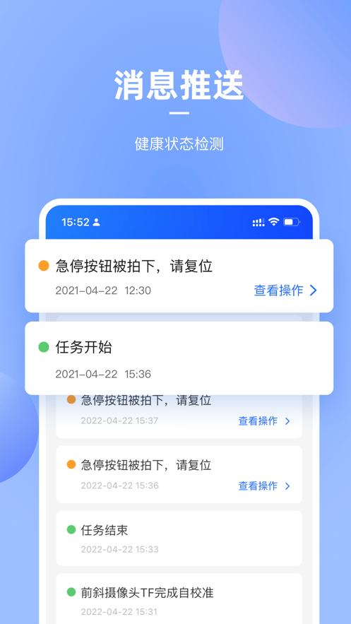 掌上高仙机器人截图1