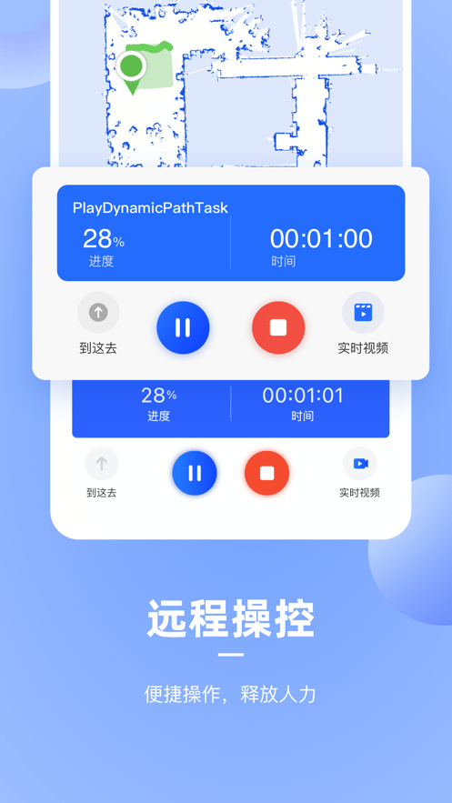 掌上高仙机器人截图5