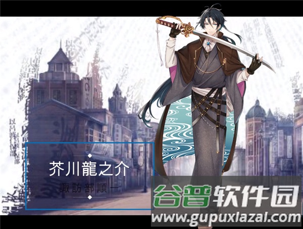 文豪与炼金术师游戏截图2