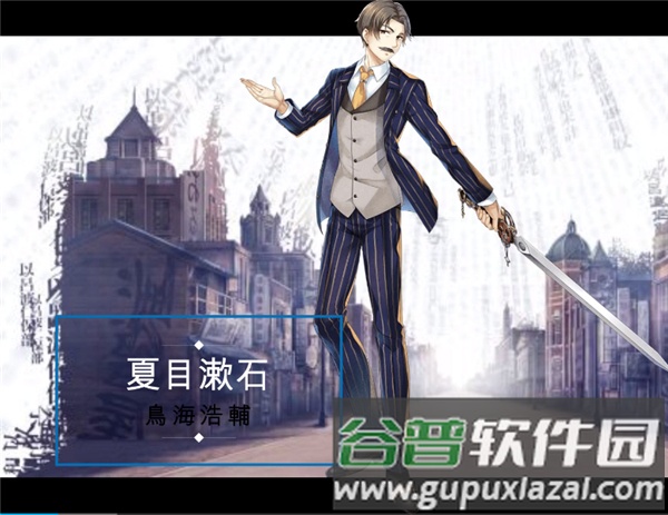 文豪与炼金术师游戏截图7