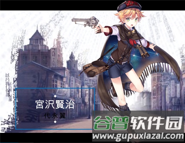 文豪与炼金术师游戏截图8