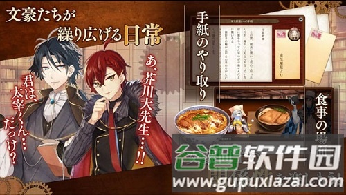 文豪与炼金术师游戏截图12