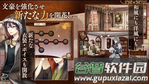 文豪与炼金术师截图3