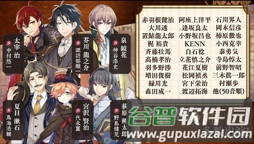 文豪与炼金术师截图4
