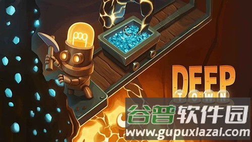 地下城镇深城截图1