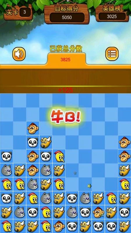 王者对对碰手游截图2