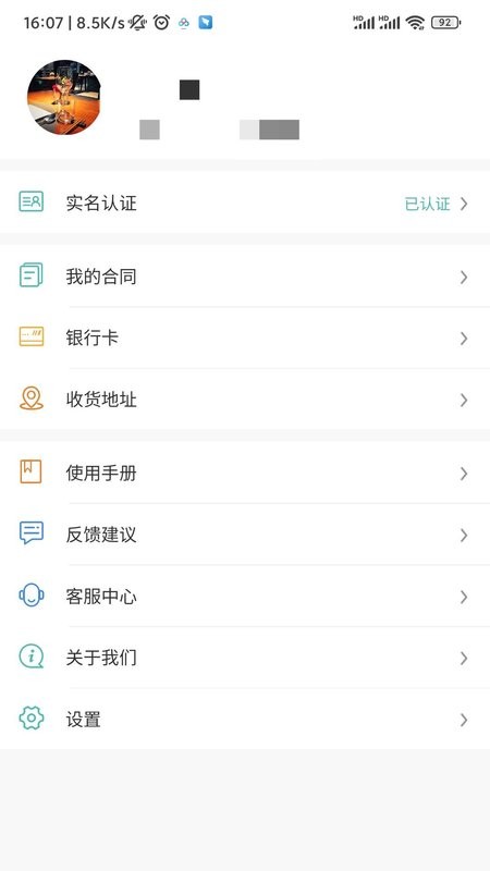 冠通云商软件下载