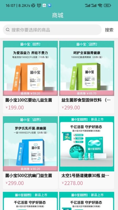 冠通云商手机版(原MOS智慧零售)截图2