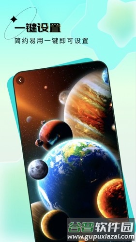 宇宙壁纸APP截图1