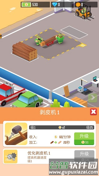 我要当老板伐木工厂游戏截图6