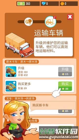 我要当老板伐木工厂游戏截图10