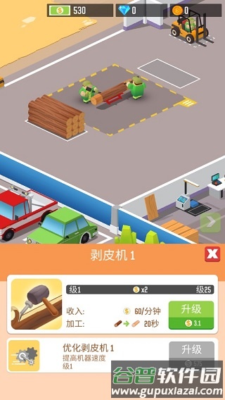 我要当老板伐木工厂游戏截图11