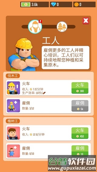 我要当老板伐木工厂游戏截图12