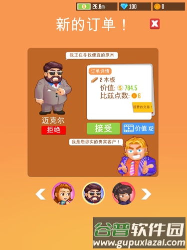 我要当老板伐木工厂截图4