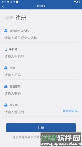 黑龙江农村产权交易中心手机版截图4