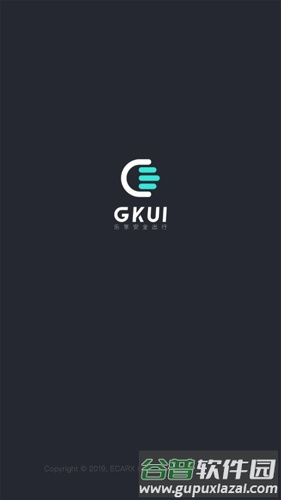 GKUI最新版1