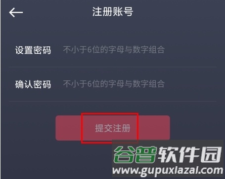 GKUI怎么登录图片2